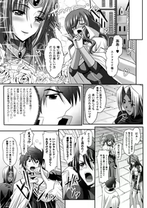 Page 84 of Megami Crisis 12 - preview thumbnail