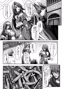 Page 86 of Megami Crisis 12 - preview thumbnail
