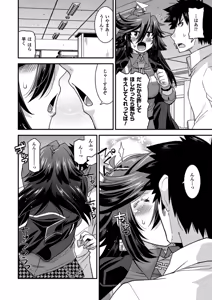 Page 9 of Megami Crisis 12 - preview thumbnail