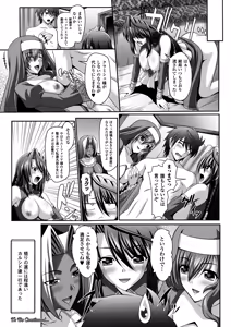 Page 97 of Megami Crisis 12 - preview thumbnail