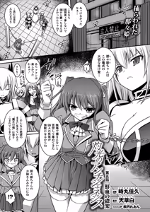 Page 98 of Megami Crisis 12 - preview thumbnail