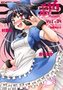 COMIC XO Zetsu! Vol. 34 — hentai manga cover on Fhentai