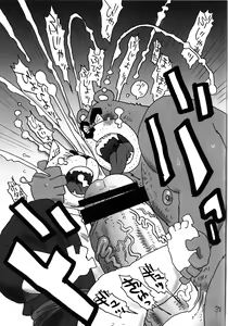 Page 29 of Onedari Wanwan Oshioki Nyannyan 3 - preview thumbnail