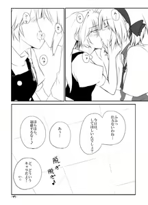 Page 16 of Mari Ali Doudeshou - How do you like MariAli? - preview thumbnail