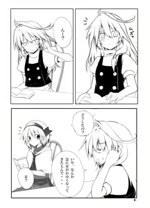 Page 3 of Mari Ali Doudeshou - How do you like MariAli? - preview thumbnail