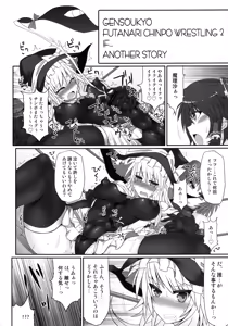 Page 40 of Gensoukyou Futanari Chinpo Wrestling 2 - Reimu & Marisa VS Yuuka & Sanae - preview thumbnail