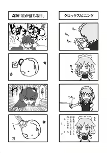 Page 48 of Gensoukyou Futanari Chinpo Wrestling 2 - Reimu & Marisa VS Yuuka & Sanae - preview thumbnail