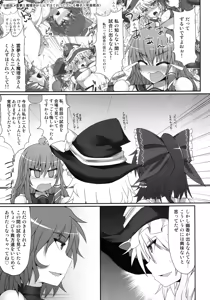 Page 7 of Gensoukyou Futanari Chinpo Wrestling 2 - Reimu & Marisa VS Yuuka & Sanae - preview thumbnail