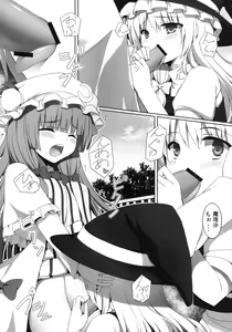 Page 17 of Ihen ga Michi o Yattekuru ・Ketsu - preview thumbnail