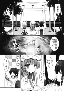 Page 6 of Ihen ga Michi o Yattekuru ・Ketsu - preview thumbnail
