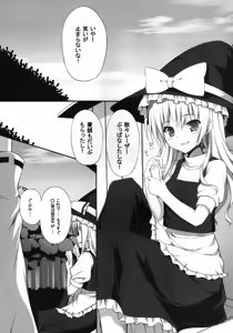 Page 7 of Ihen ga Michi o Yattekuru ・Ketsu - preview thumbnail