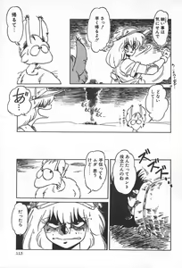 Page 119 of TEA TIME 2 - preview thumbnail
