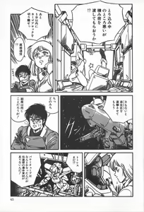 Page 51 of TEA TIME 2 - preview thumbnail