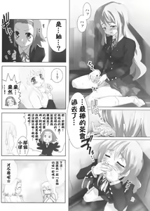 Page 16 of K-ON Bon 2!? -Mio to Azusa- - preview thumbnail