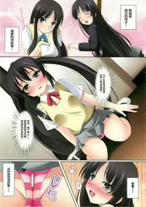 Page 4 of K-ON Buin no Sodate kata - preview thumbnail