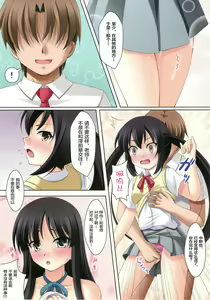 Page 8 of K-ON Buin no Sodate kata - preview thumbnail