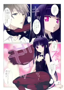 Page 7 of Inu to Boku. - preview thumbnail