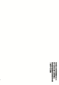 Page 4 of Maou-sama ga Chii-chan kara Maryoku o Eyou to suru mo, Zenbu Urame ni Deteshimatta Hon. - preview thumbnail