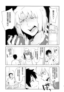 Page 5 of Maou-sama ga Chii-chan kara Maryoku o Eyou to suru mo, Zenbu Urame ni Deteshimatta Hon. - preview thumbnail