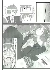 Page 10 of Moto Chuunibyou demo Koi ga Shitai! - preview thumbnail