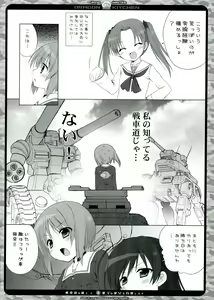 Page 4 of Senshadou o Tsuujite Fukenzen na Shukujo o Ikusei Shimasu! - preview thumbnail