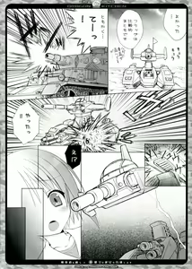 Page 5 of Senshadou o Tsuujite Fukenzen na Shukujo o Ikusei Shimasu! - preview thumbnail