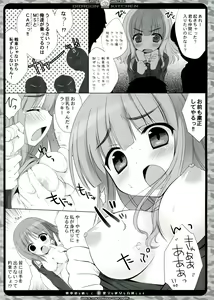 Page 8 of Senshadou o Tsuujite Fukenzen na Shukujo o Ikusei Shimasu! - preview thumbnail