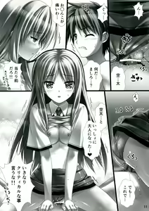 Page 11 of Sorata no Nama ga Detekita? - preview thumbnail