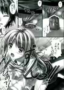 Page 12 of Sorata no Nama ga Detekita? - preview thumbnail