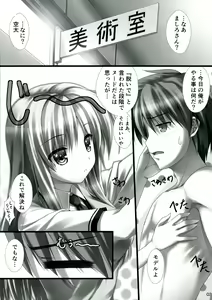 Page 3 of Sorata no Nama ga Detekita? - preview thumbnail