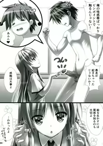 Page 4 of Sorata no Nama ga Detekita? - preview thumbnail
