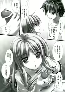 Page 5 of Sorata no Nama ga Detekita? - preview thumbnail