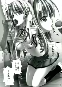 Page 7 of Sorata no Nama ga Detekita? - preview thumbnail