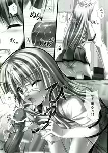 Page 8 of Sorata no Nama ga Detekita? - preview thumbnail