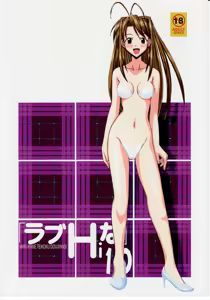 Page 18 of Love Hina 10 - preview thumbnail