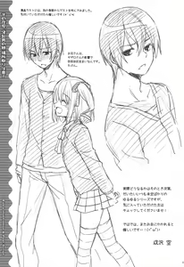 Page 23 of Sono Hanami, Inran Otokonoko Basho Tori Chuui - preview thumbnail