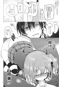 Page 8 of Sono Hanami, Inran Otokonoko Basho Tori Chuui - preview thumbnail