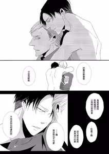 Page 20 of Heichou Yowasete Dousuru Tsumori - preview thumbnail