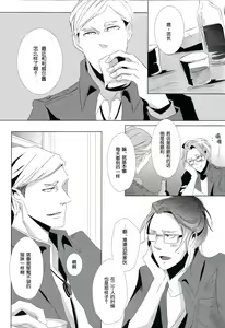 Page 4 of Heichou Yowasete Dousuru Tsumori - preview thumbnail