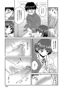 Page 105 of COMIC AUN 2013-05 - preview thumbnail