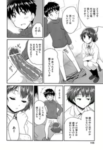 Page 108 of COMIC AUN 2013-05 - preview thumbnail