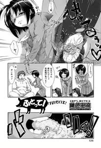 Page 124 of COMIC AUN 2013-05 - preview thumbnail
