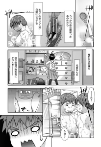 Page 125 of COMIC AUN 2013-05 - preview thumbnail