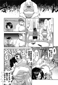 Page 126 of COMIC AUN 2013-05 - preview thumbnail