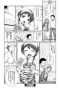 Page 164 of COMIC AUN 2013-05 - preview thumbnail