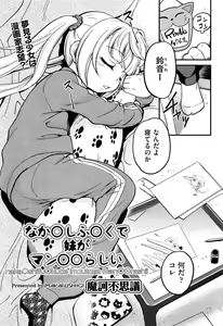 Page 189 of COMIC AUN 2013-05 - preview thumbnail