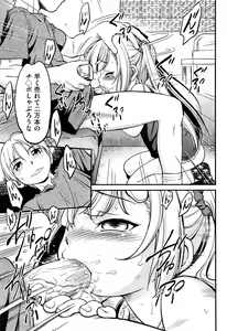 Page 197 of COMIC AUN 2013-05 - preview thumbnail