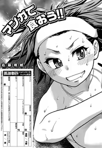 Page 227 of COMIC AUN 2013-05 - preview thumbnail