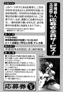 Page 232 of COMIC AUN 2013-05 - preview thumbnail