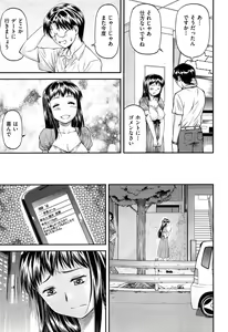 Page 241 of COMIC AUN 2013-05 - preview thumbnail